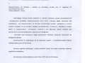 Porozumienie z Zachodnią Izba Gospodarczą